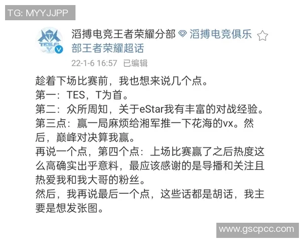 探讨TES战队在王者荣耀赛事中的心理素质与团队表现的关系分析